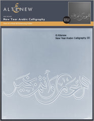 New Year Arabic Calligraphy 3D Embossing Folder - Altenew