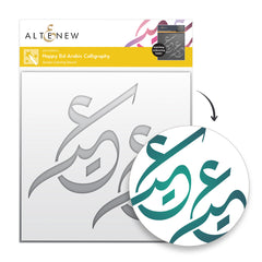 Happy Eid Arabic Calligraphy - Altenew